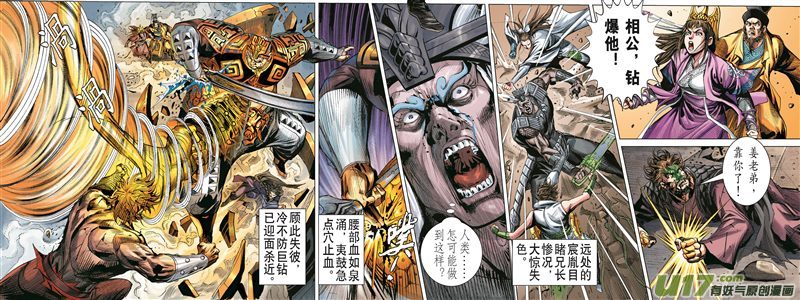 山海逆战神农逝（下）