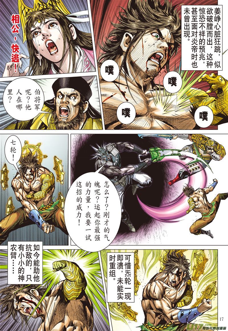 山海逆战别矣·峥（中）