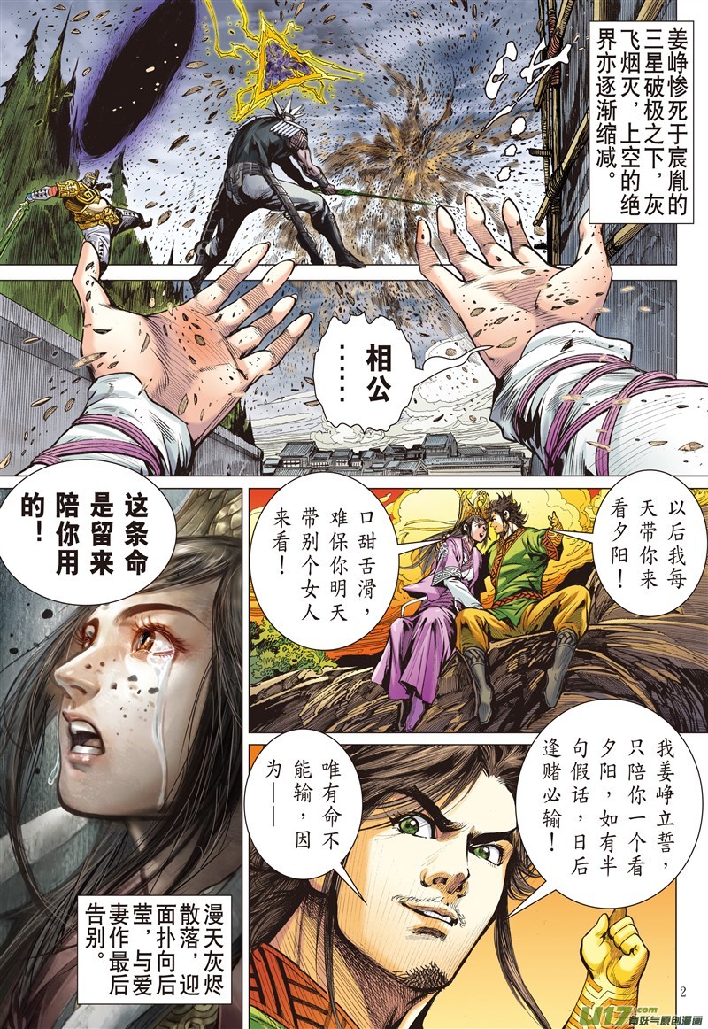 山海逆战胜者规条（上）