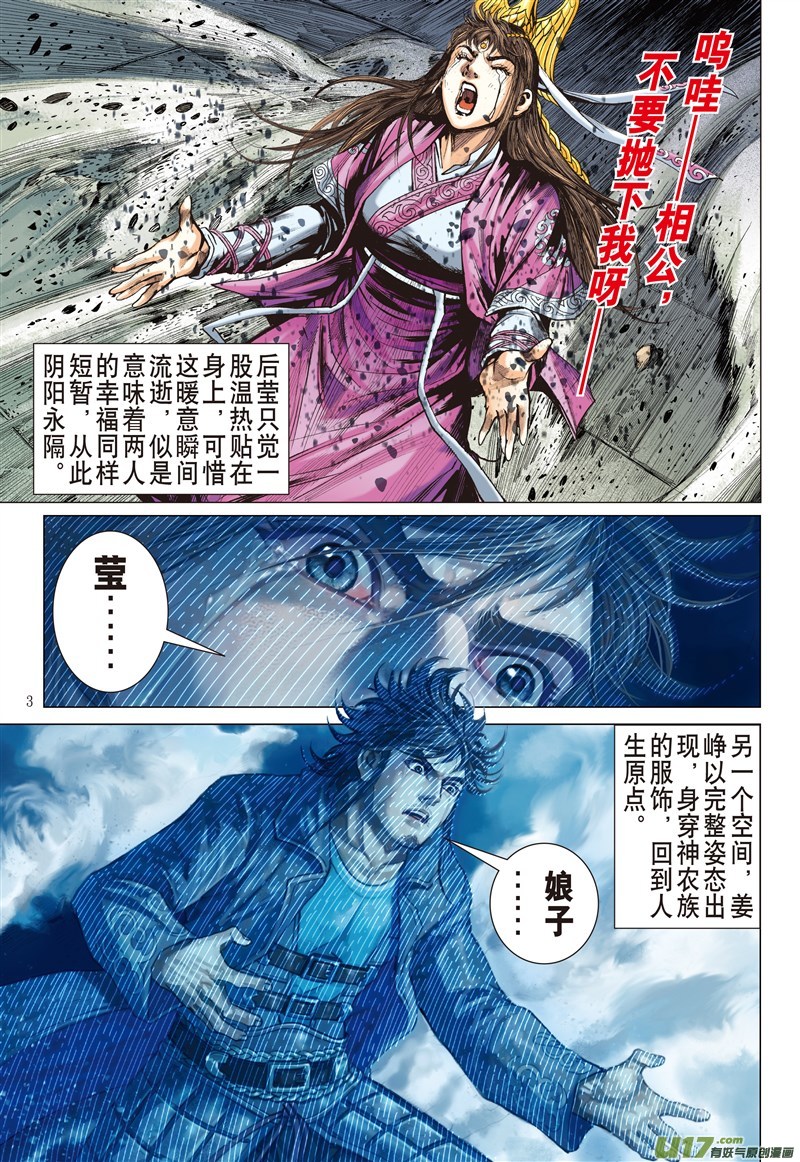 山海逆战胜者规条（上）