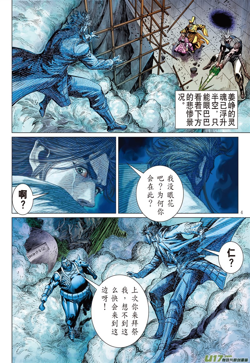 山海逆战胜者规条（上）