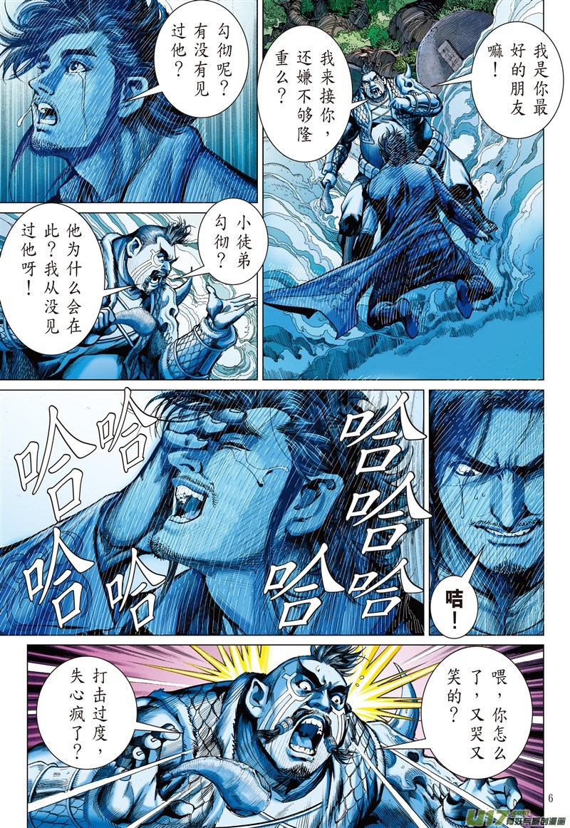 山海逆战胜者规条（上）