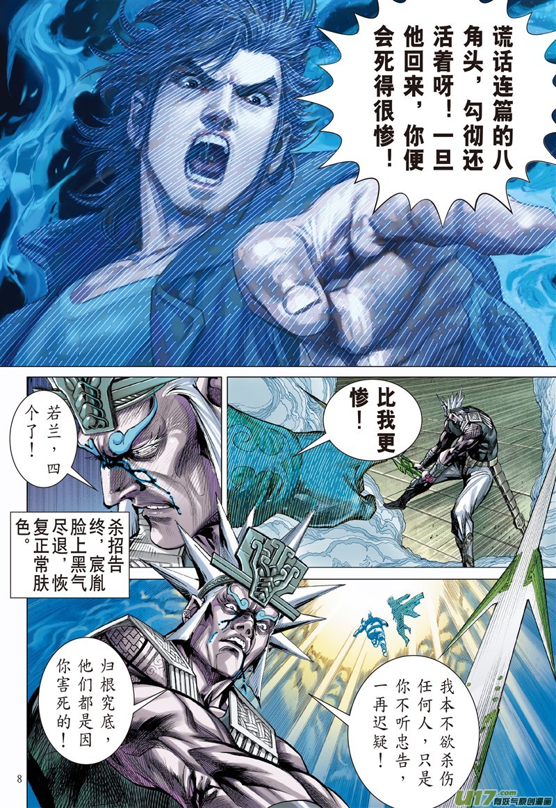 山海逆战胜者规条（上）