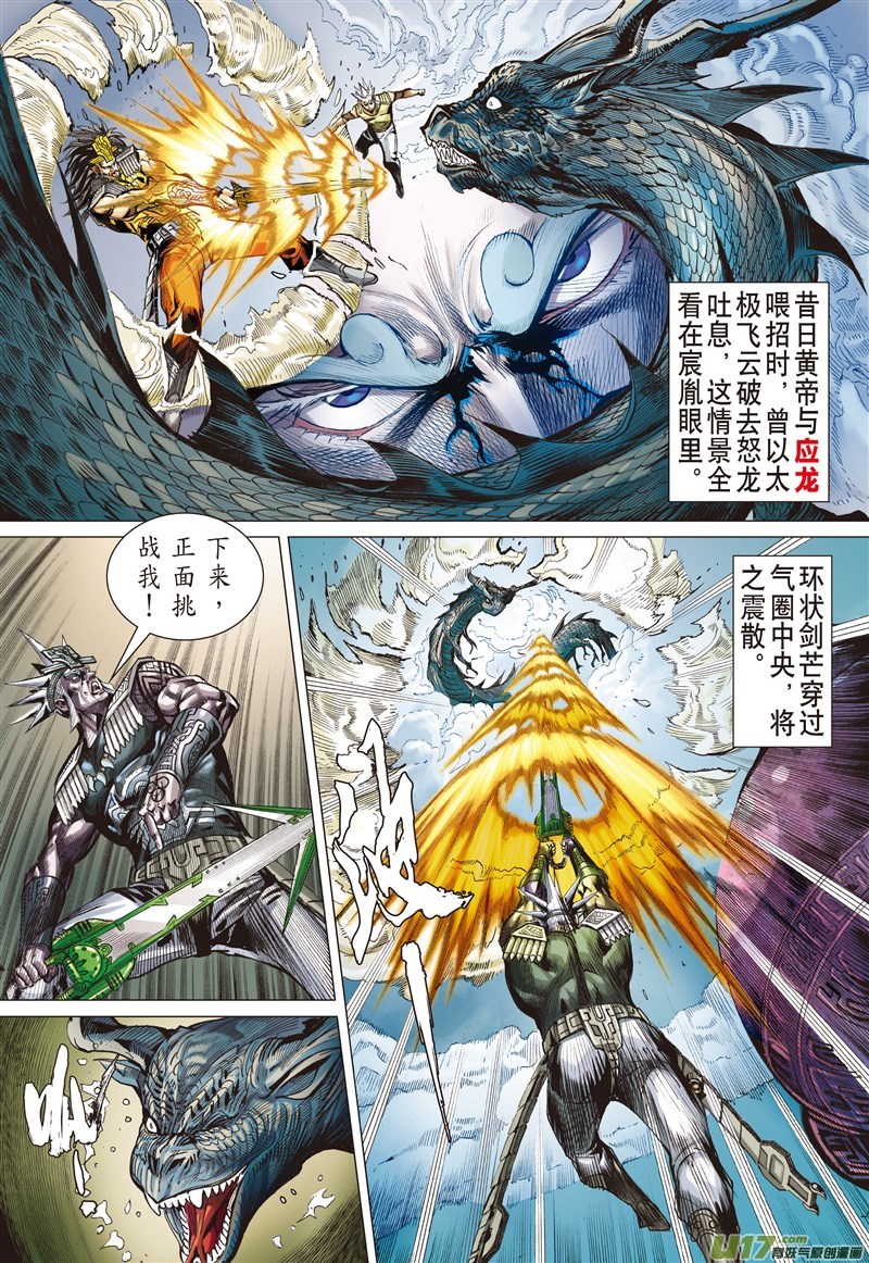 山海逆战胜者规条（中）