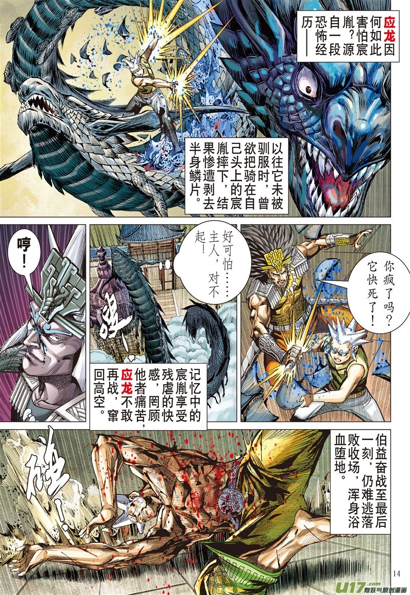 山海逆战胜者规条（中）