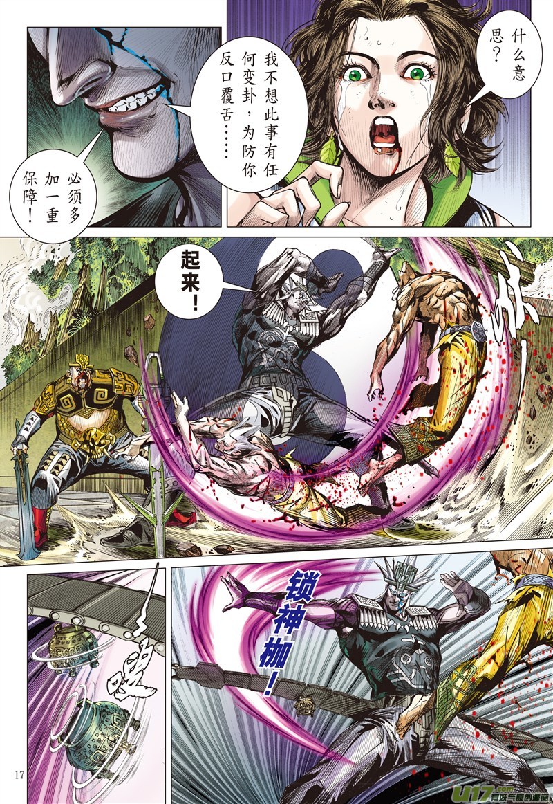 山海逆战胜者规条（中）