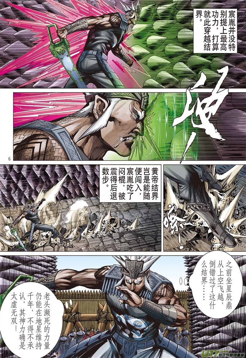 山海逆战复仇者（上）