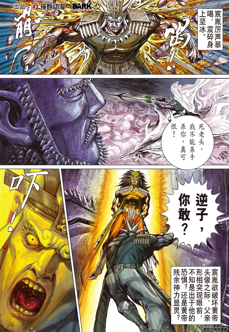 山海逆战复仇者（中）