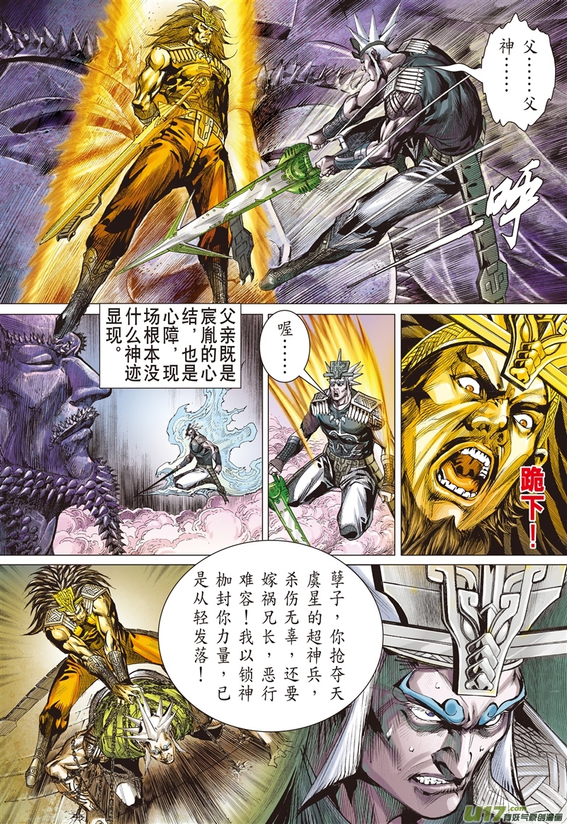山海逆战复仇者（中）