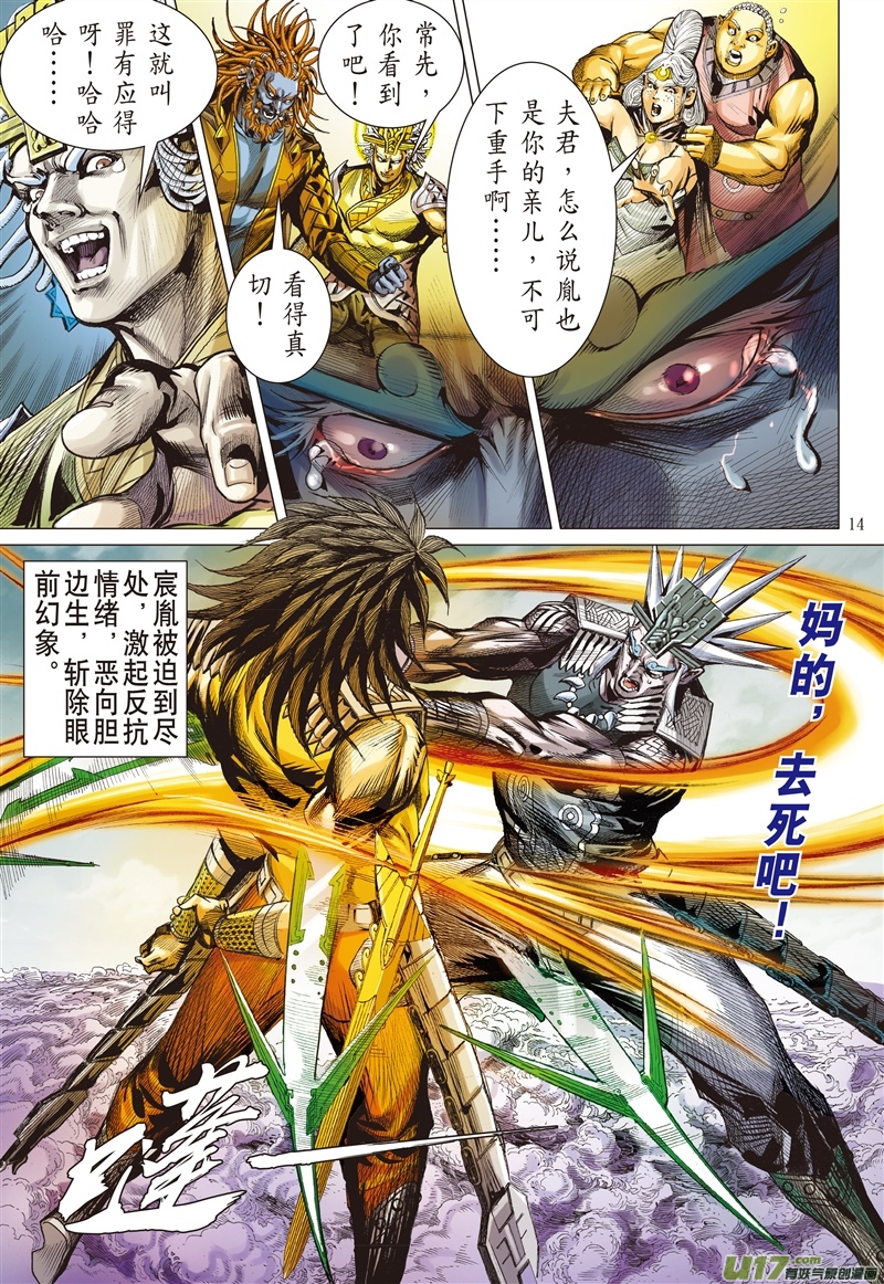 山海逆战复仇者（中）