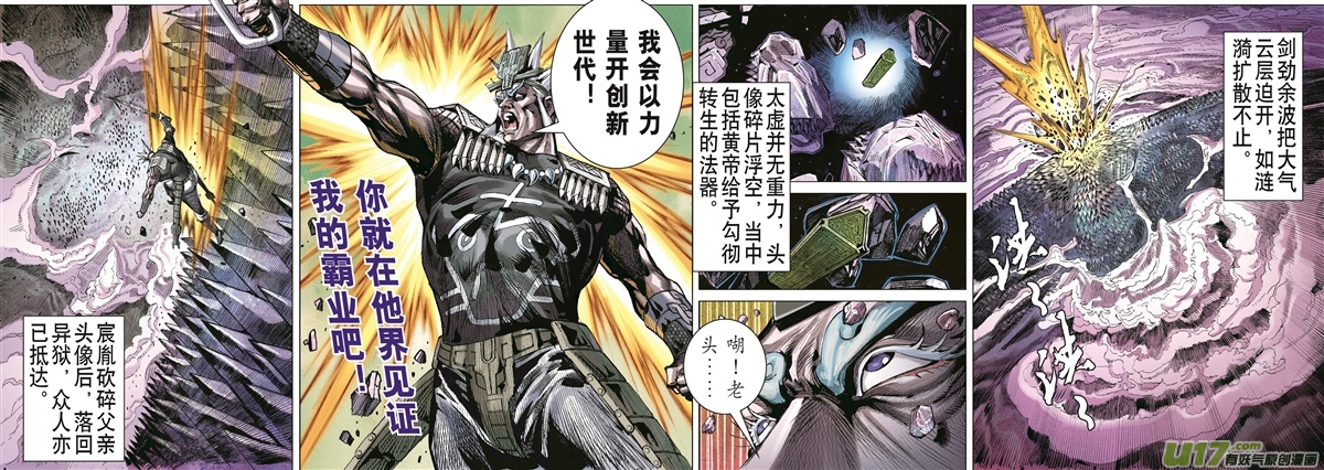 山海逆战复仇者（中）