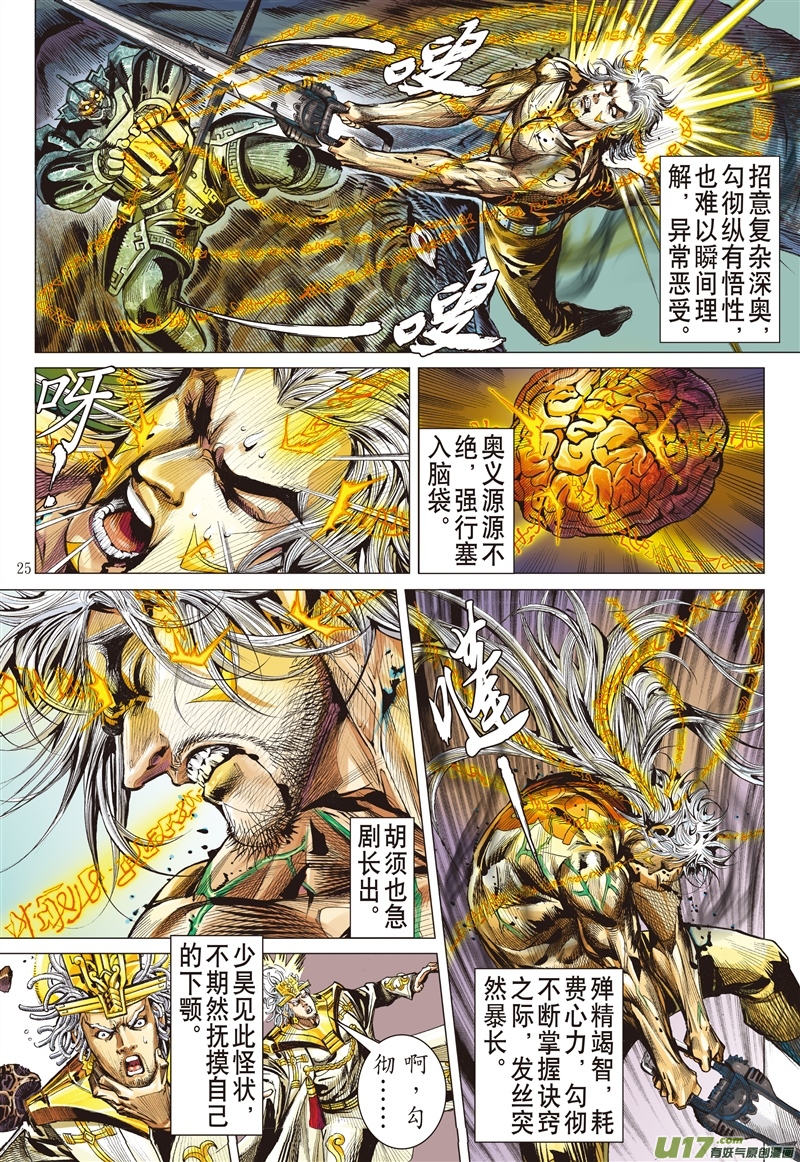 山海逆战复仇者（下）