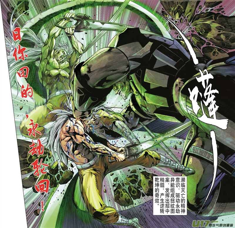 山海逆战复仇者（下）