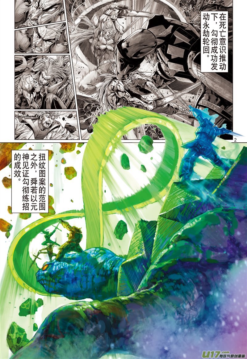 山海逆战止杀一曲（上）