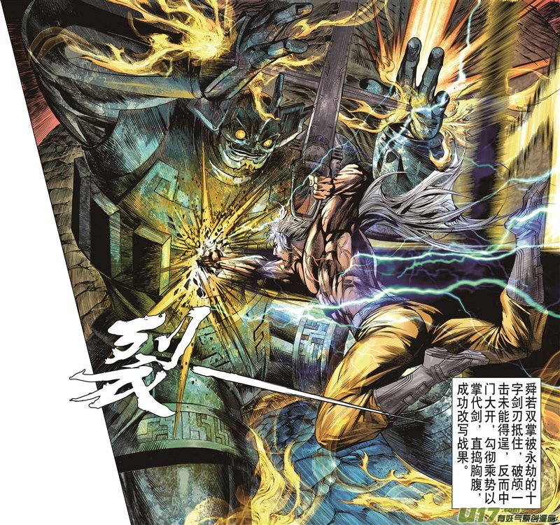 山海逆战止杀一曲（上）