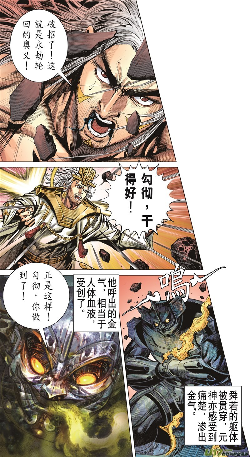 山海逆战止杀一曲（上）