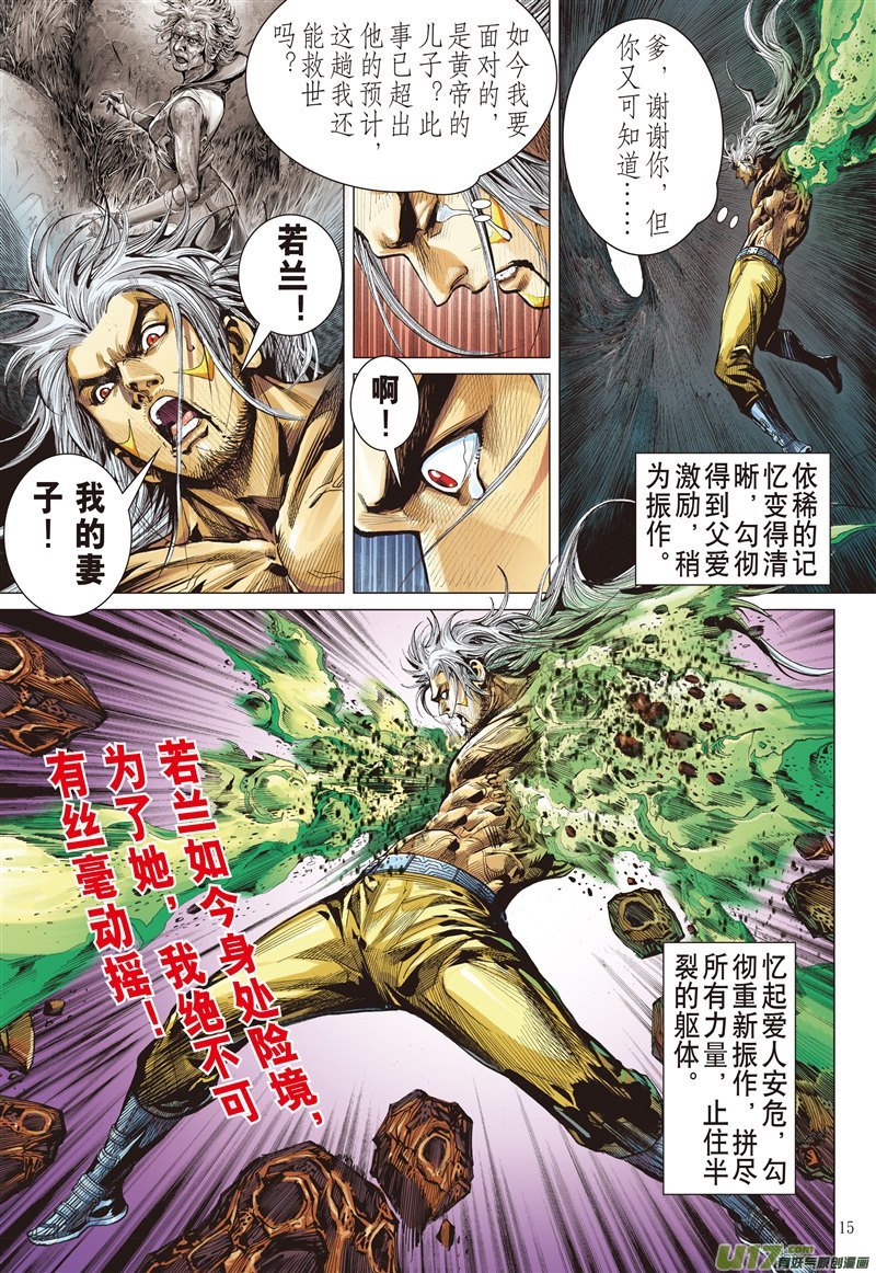 山海逆战止杀一曲（中）