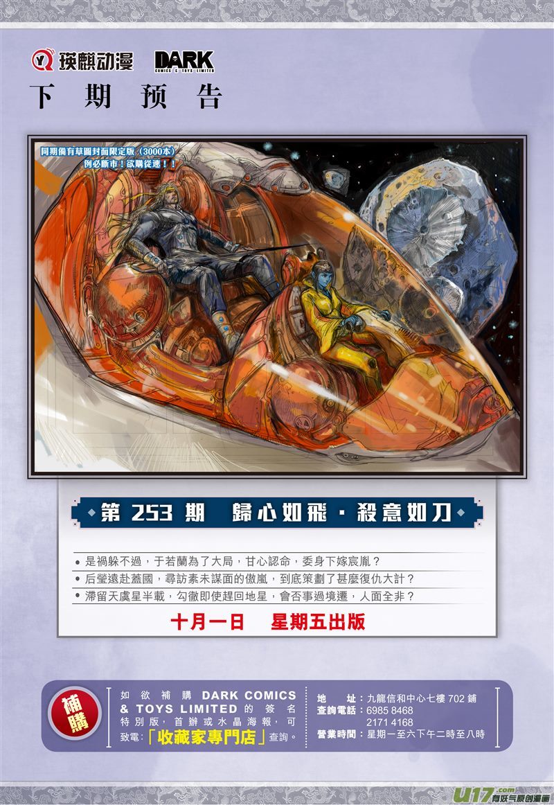 山海逆战杀、杀、杀！（下）