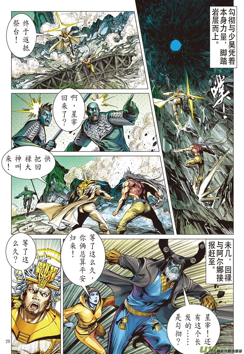 山海逆战杀、杀、杀！（下）