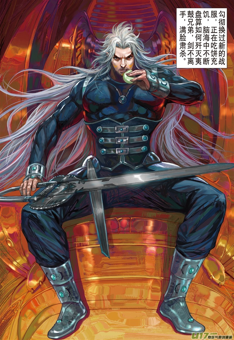 山海逆战归心如飞·杀意如刀（中）