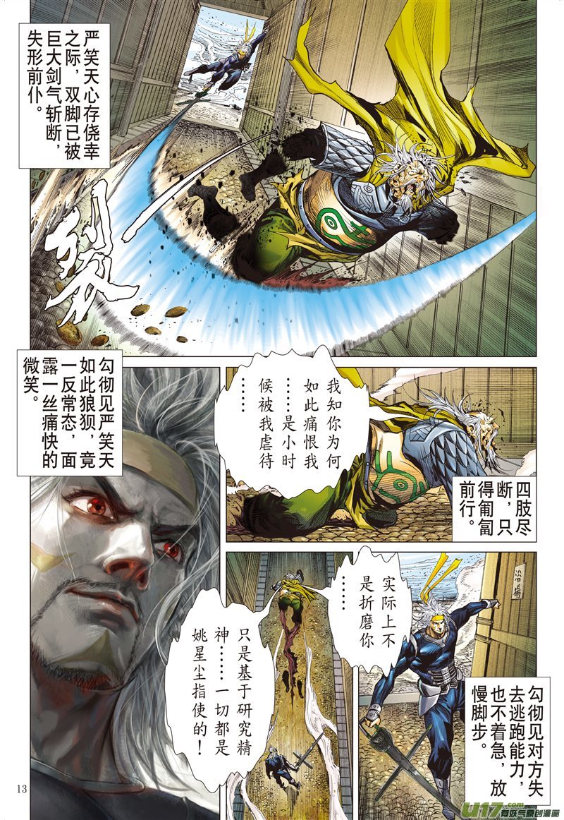 山海逆战守护神（中）