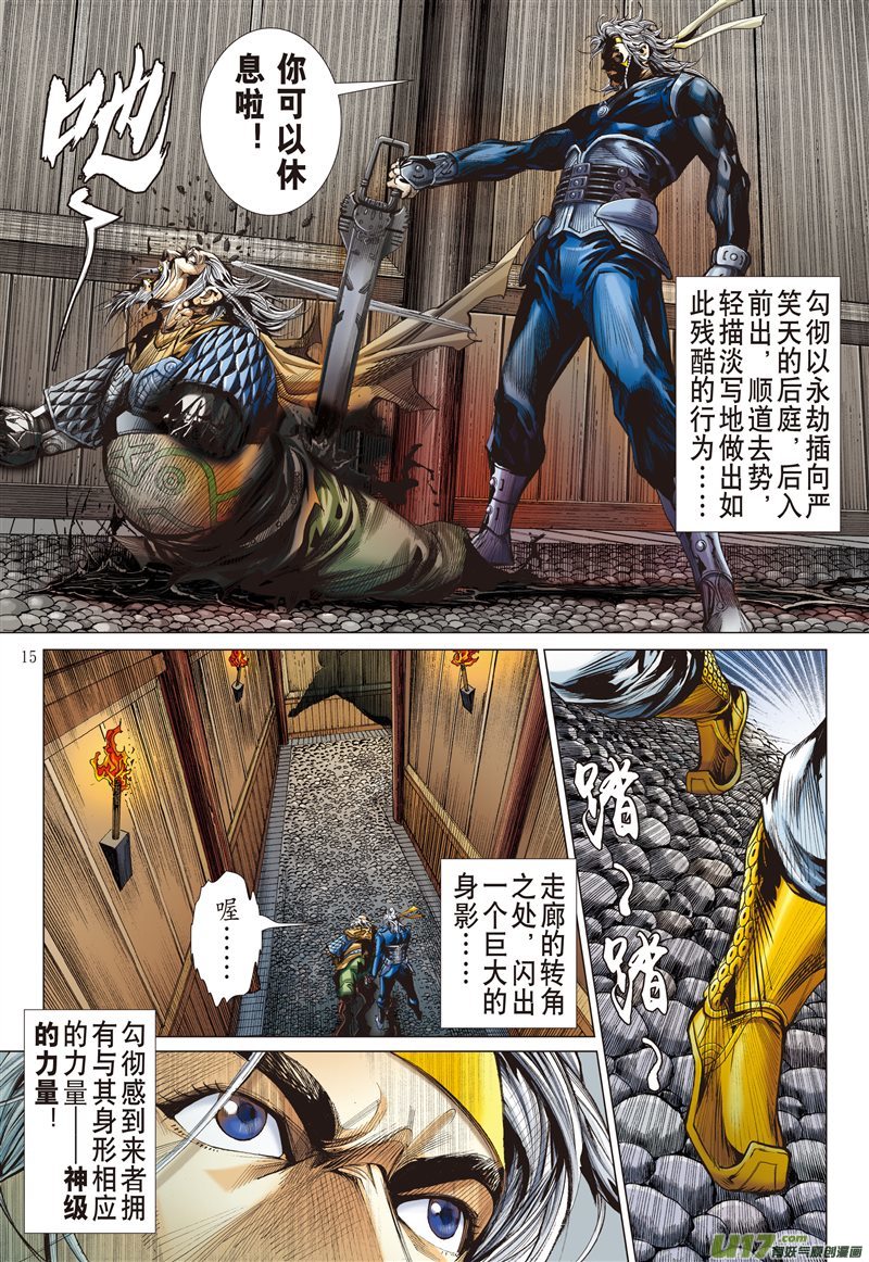 山海逆战守护神（中）