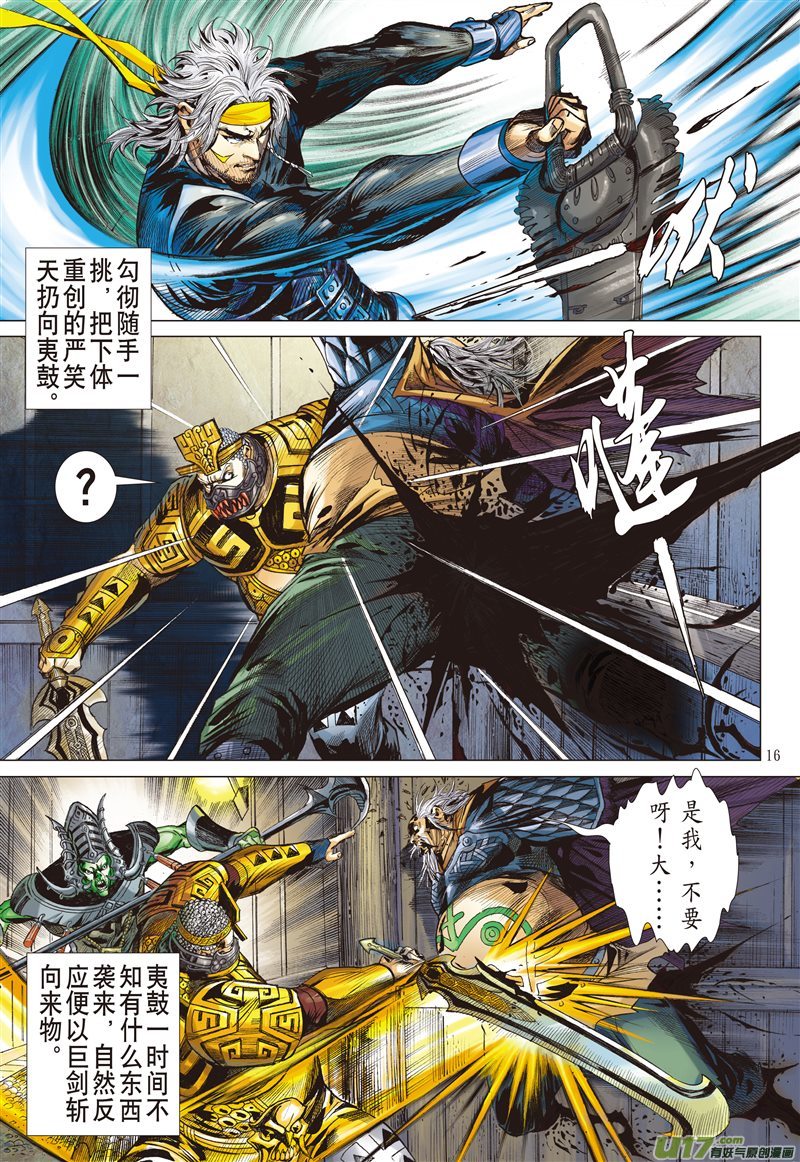 山海逆战守护神（中）