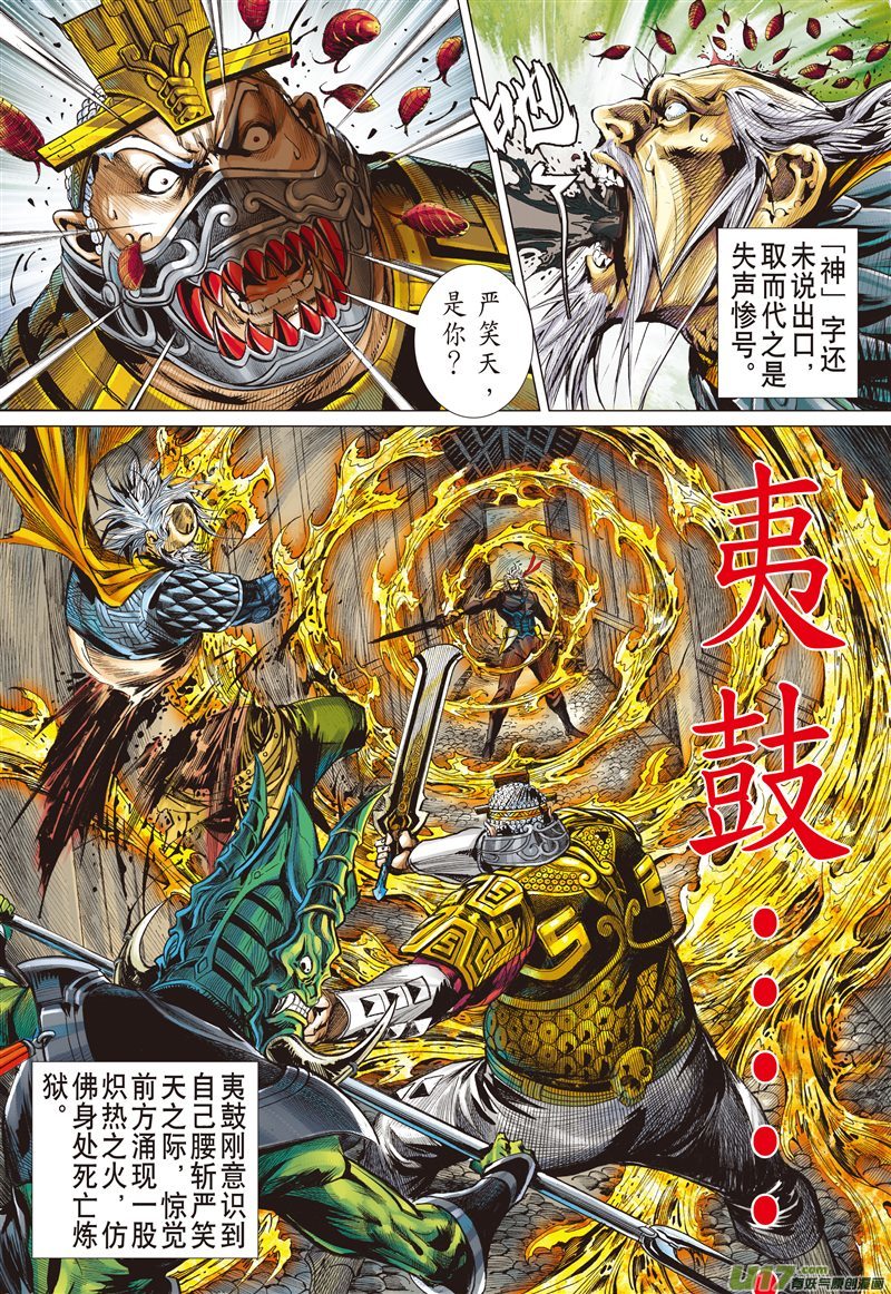 山海逆战守护神（中）