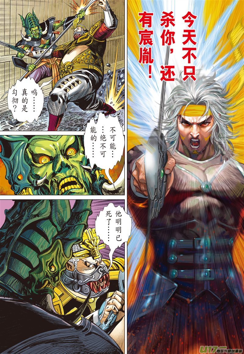 山海逆战守护神（中）