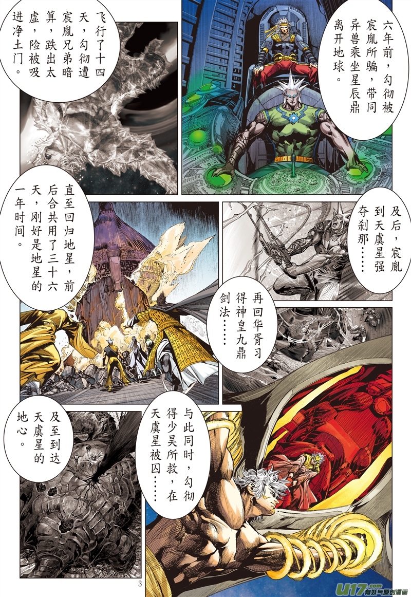 山海逆战杀戮开始（上）