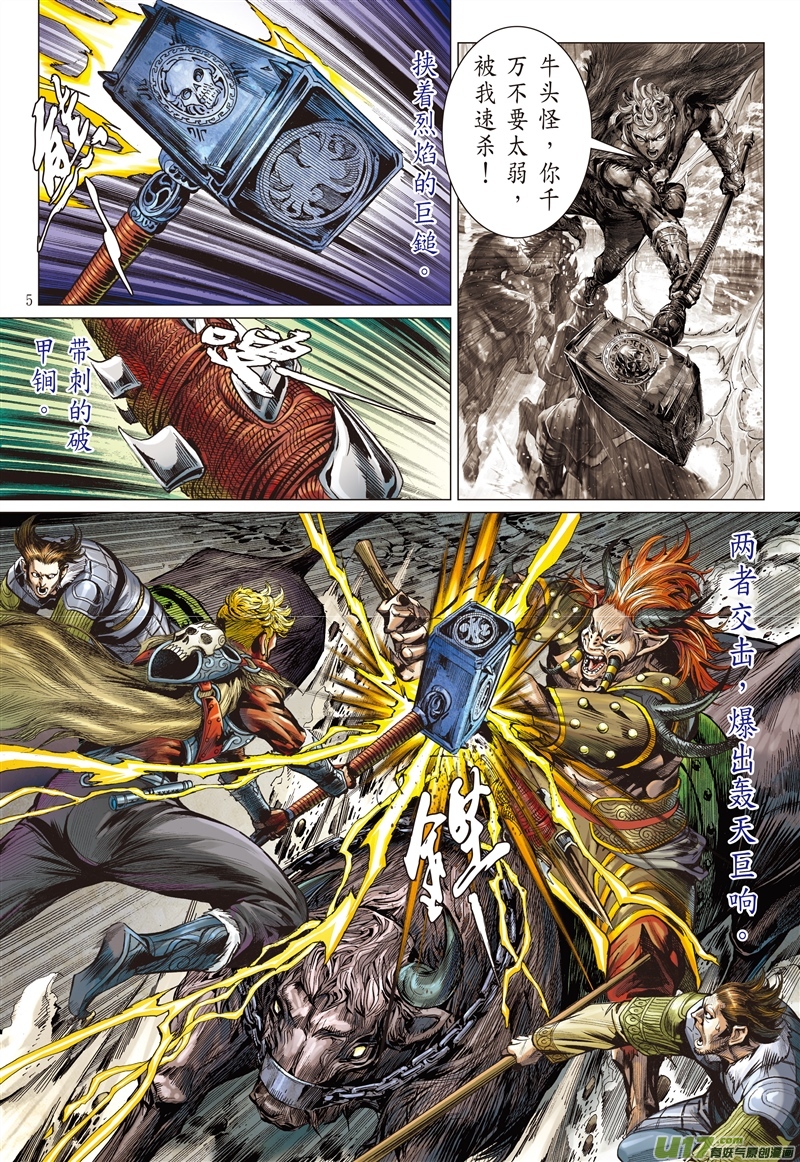 山海逆战杀戮开始（上）