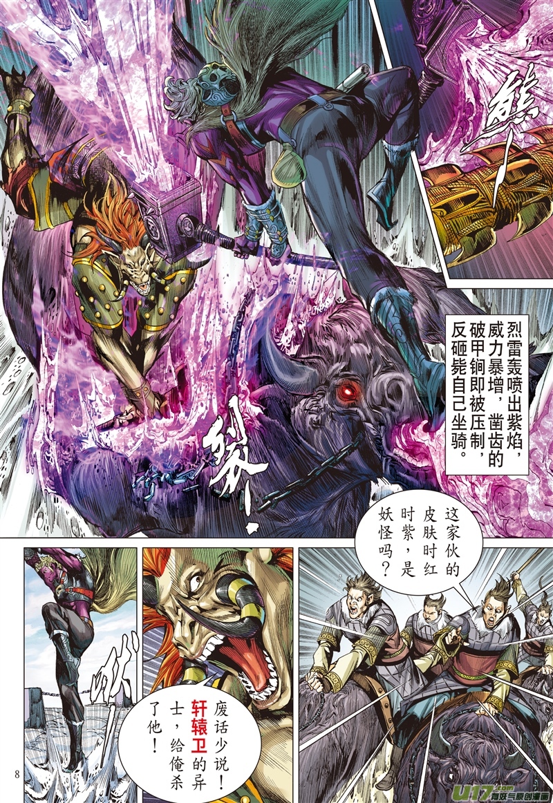 山海逆战杀戮开始（上）