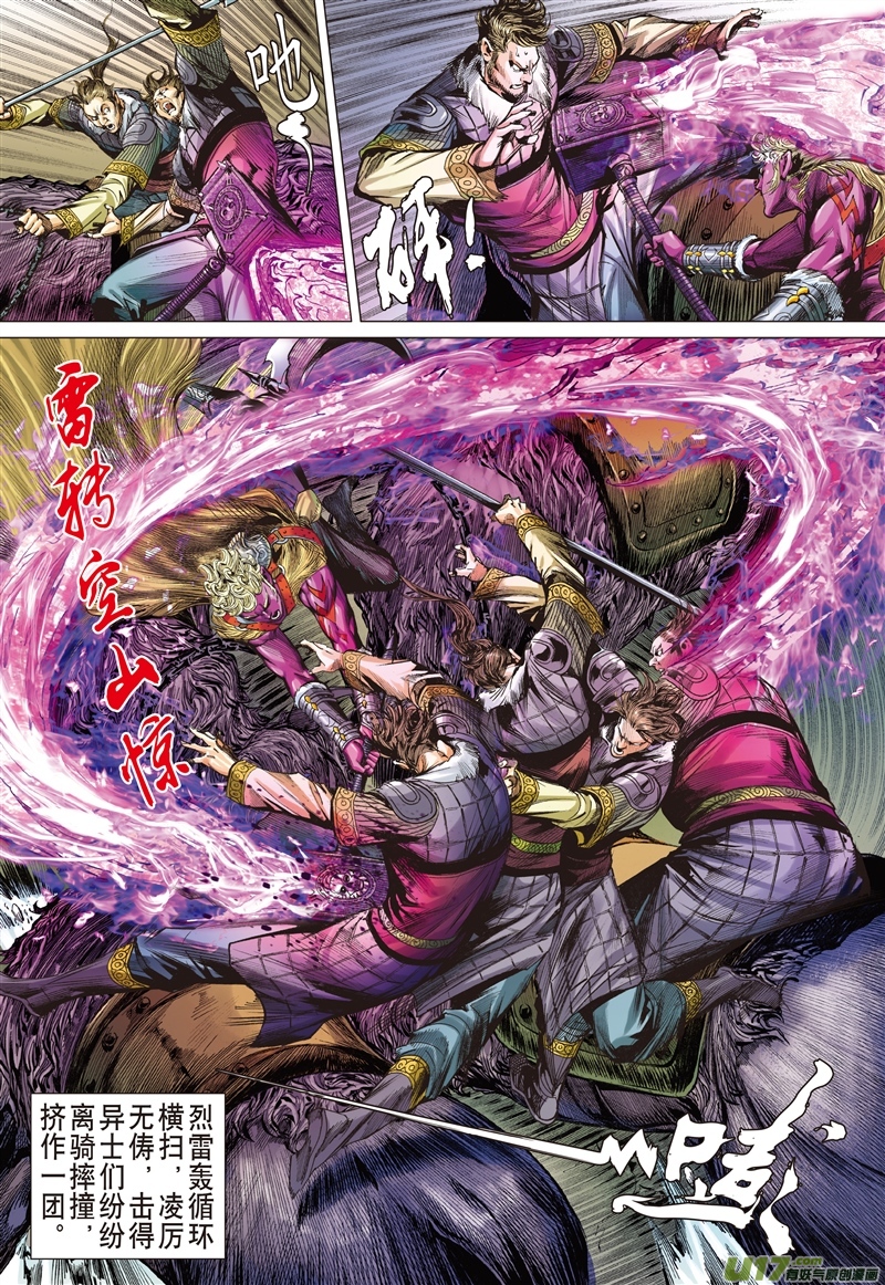 山海逆战杀戮开始（上）