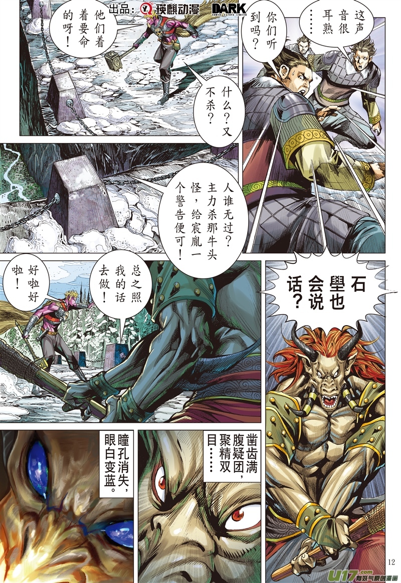 山海逆战杀戮开始（中）