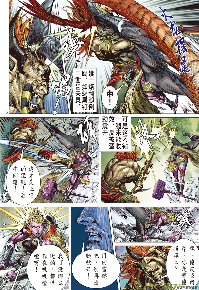山海逆战杀戮开始（中）