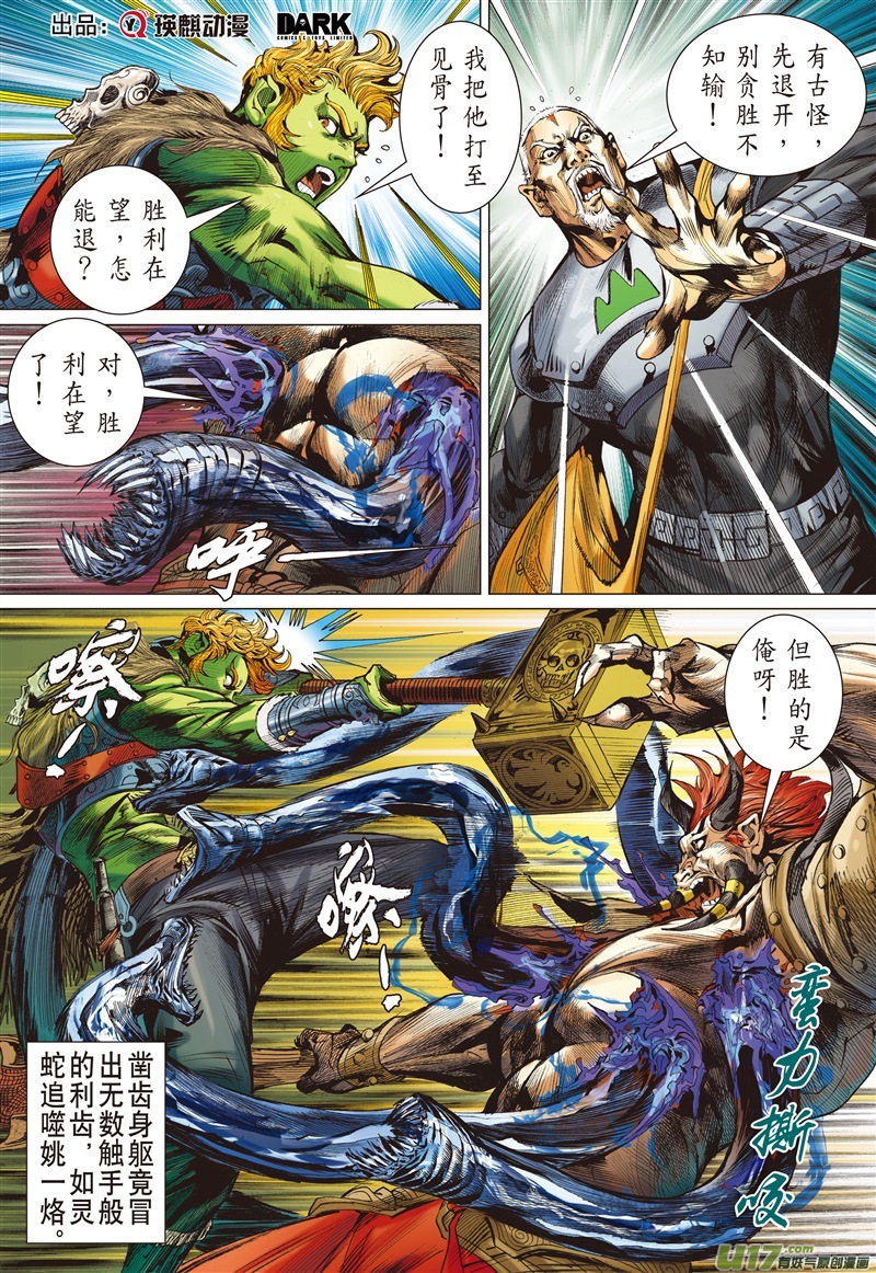 山海逆战破晓军团（中）