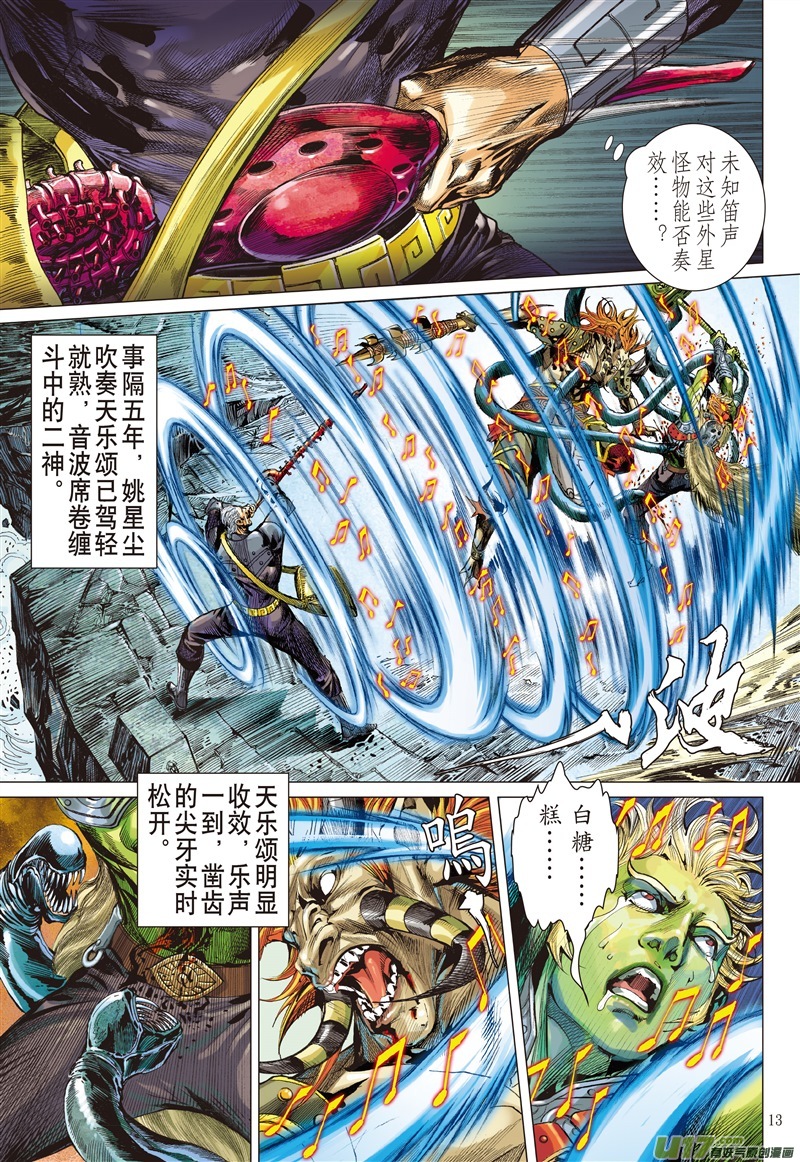 山海逆战破晓军团（中）