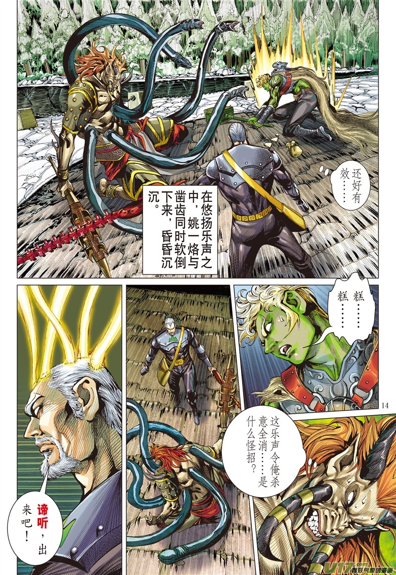 山海逆战破晓军团（中）