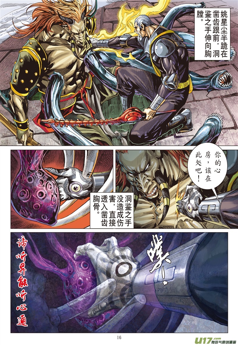 山海逆战破晓军团（中）