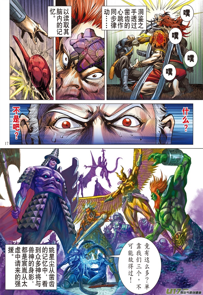 山海逆战破晓军团（中）