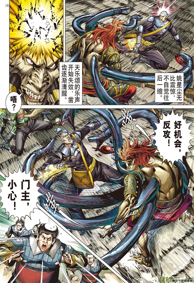 山海逆战破晓军团（中）