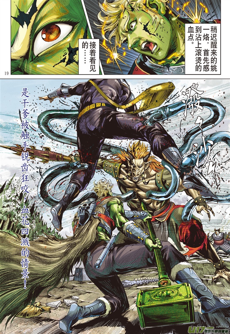 山海逆战破晓军团（中）