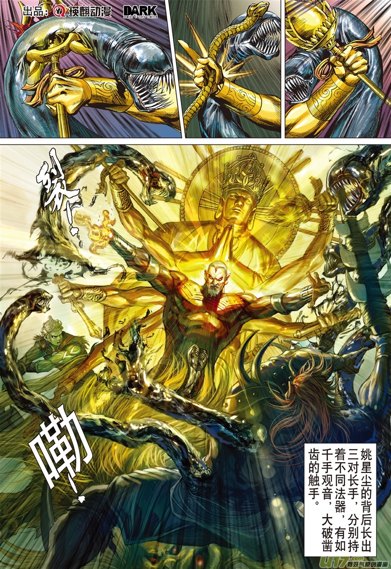 山海逆战破晓军团（下）