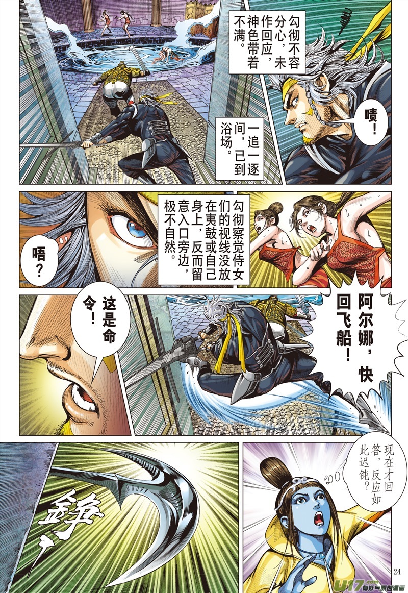 山海逆战破晓军团（下）