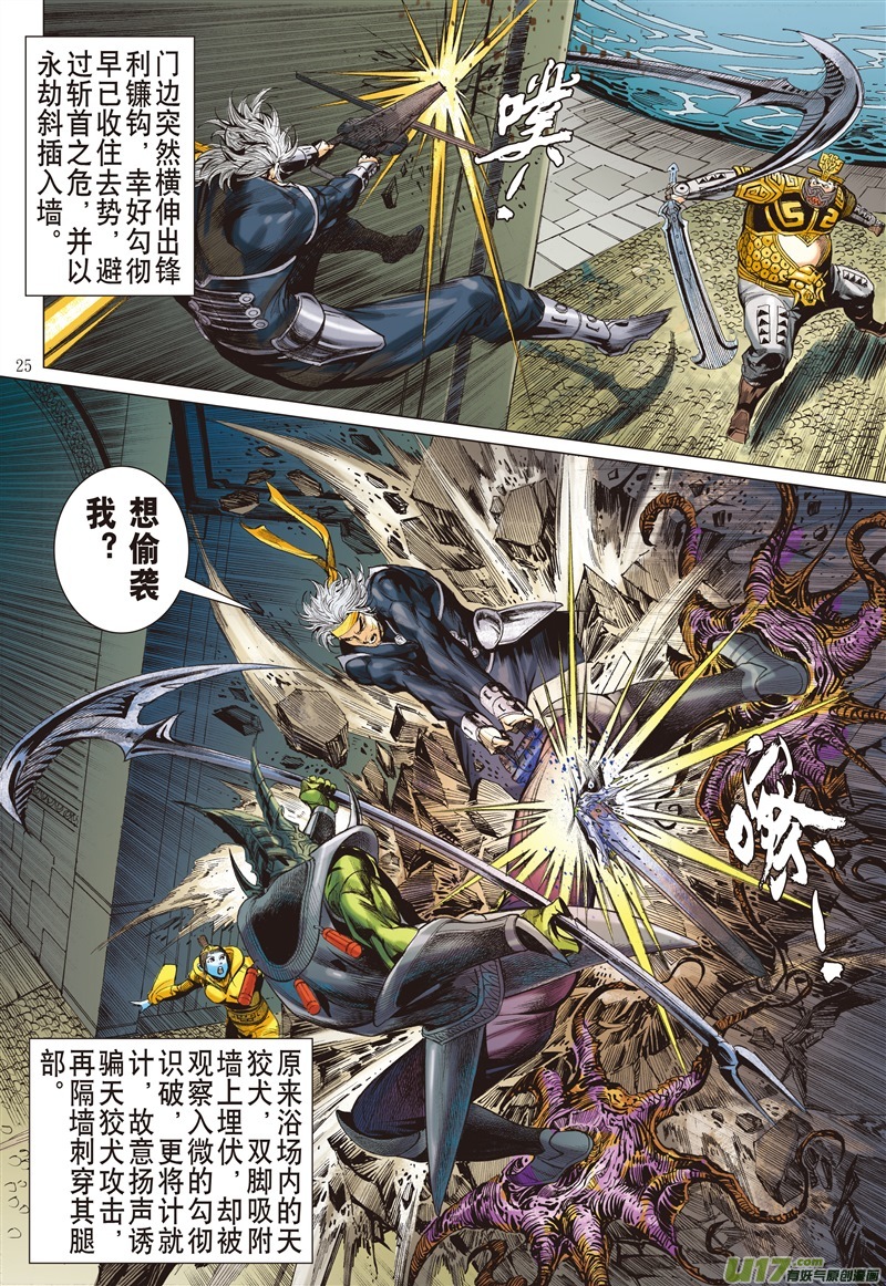 山海逆战破晓军团（下）