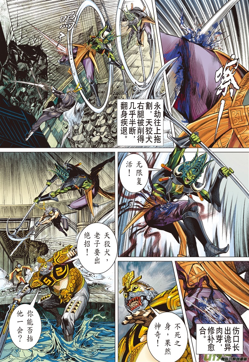 山海逆战破晓军团（下）