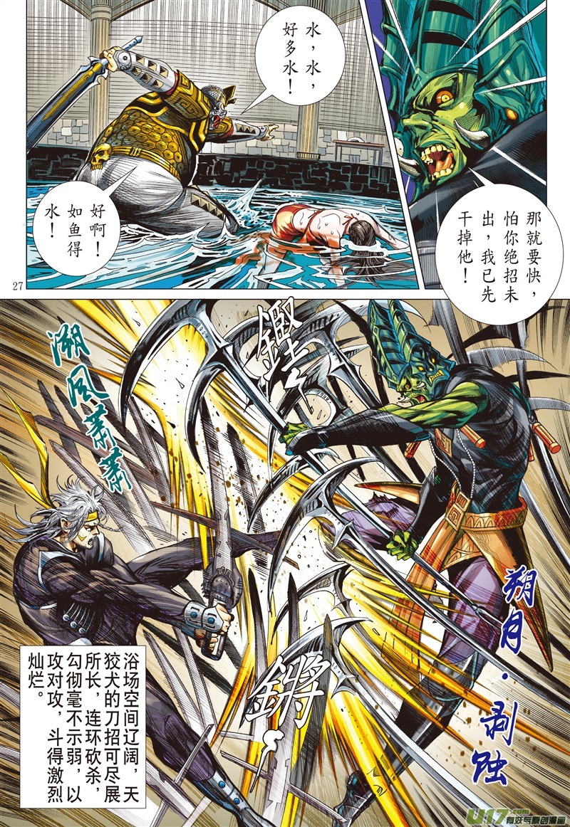 山海逆战破晓军团（下）