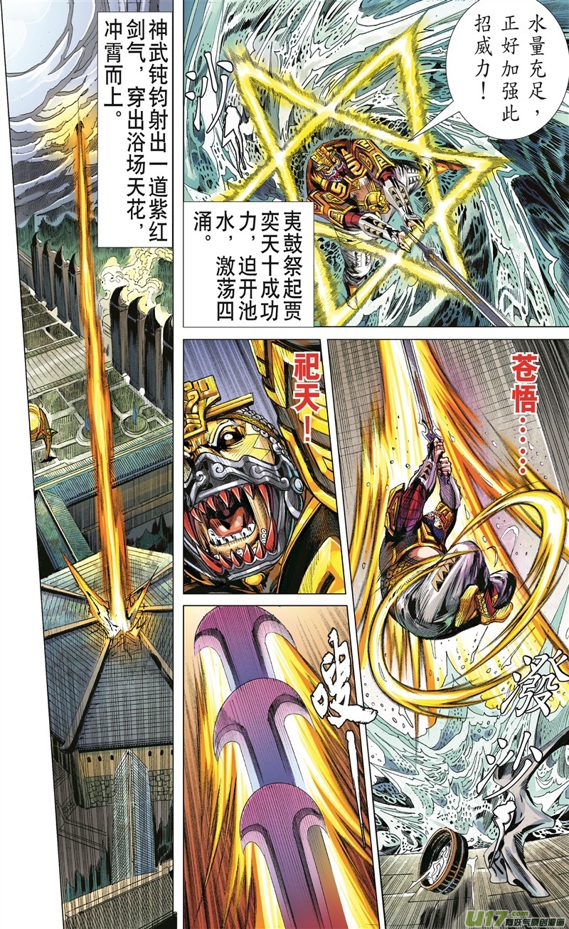 山海逆战破晓军团（下）