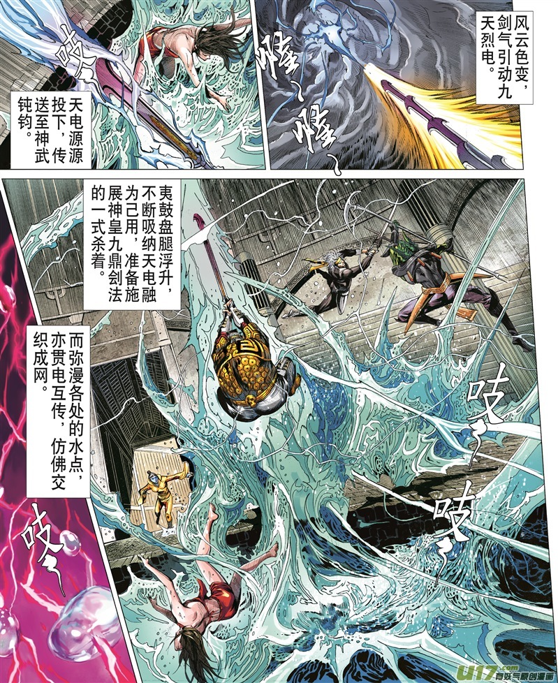 山海逆战破晓军团（下）