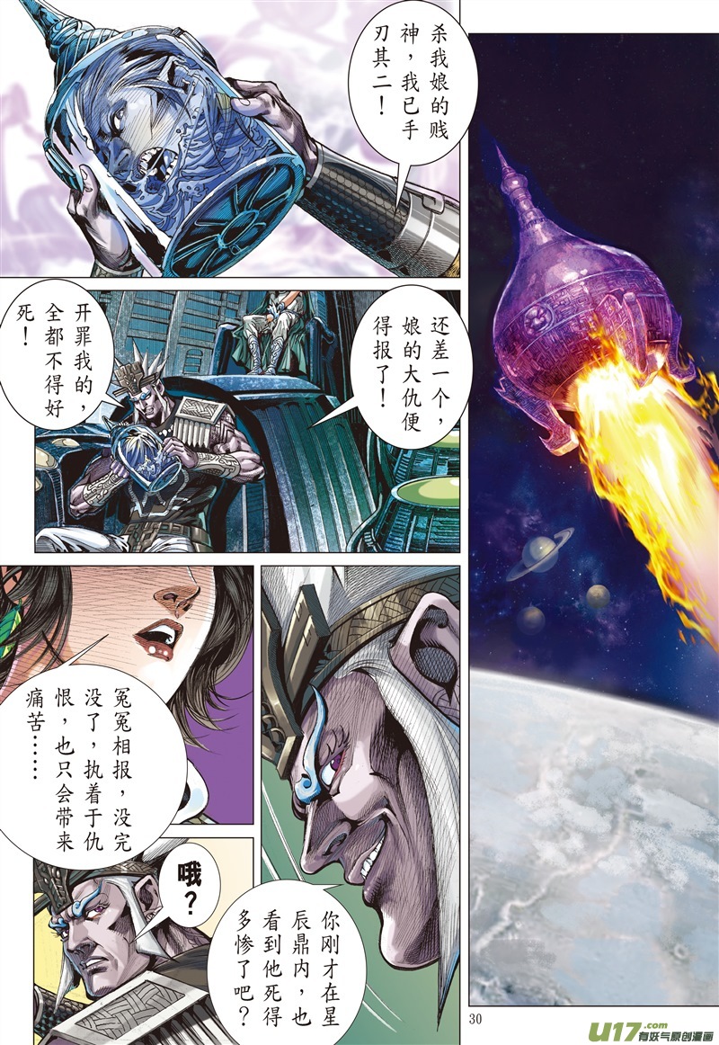 山海逆战破晓军团（下）